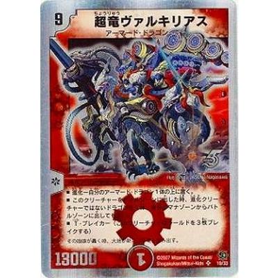 タカラトミー（TAKARA TOMY） デュエルマスターズ/DMC38-39/10/SR/超竜