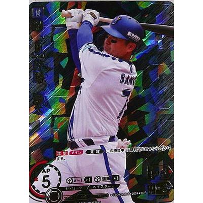 ドリームオーダー 【SDR】CSD03-DB01 佐野 恵太 : フルアヘッド - 通販