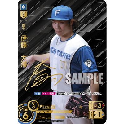 ドリームオーダー PBP04-F01 【SSP】伊藤 大海 : フルアヘッド - 通販