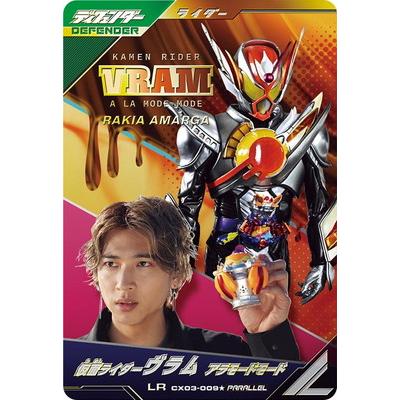 BANDAI（バンダイ） ガンバレジェンズ?CX03-009☆ 仮面ライダーヴラム