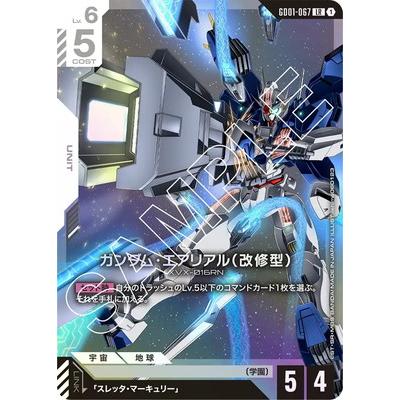 BANDAI（バンダイ） ガンダムカードゲーム GD01-067 ガンダム