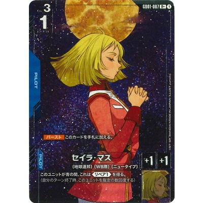 BANDAI（バンダイ） ガンダムカードゲーム 【パラレル】GD01-087