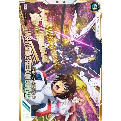 BANDAI（バンダイ） アーセナルベース BP06-008 マイティーストライク