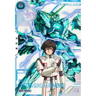 BANDAI（バンダイ） アーセナルベース FQ03-003 ユニコーンガンダム