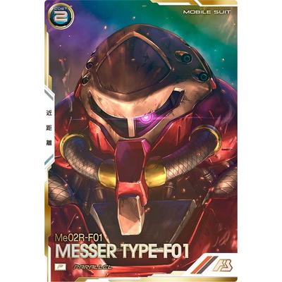 BANDAI（バンダイ） アーセナルベース FQ06-008 メッサーF01型 P