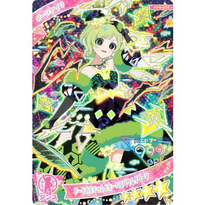 タカラトミーアーツ ひみつのアイプリ AP6-003 ダークカルテットスター