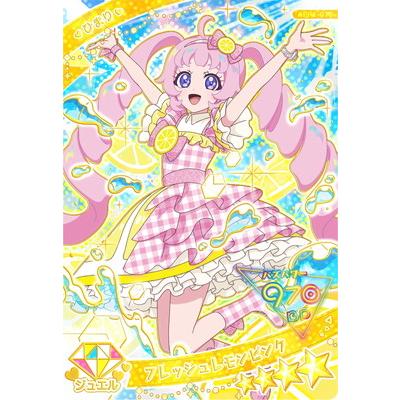 タカラトミーアーツ ひみつのアイプリ APR1-018 フレッシュレモン