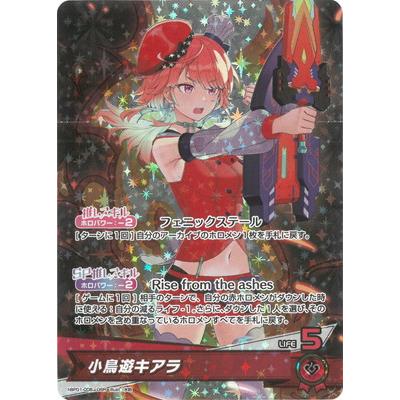 ホロライブオフィシャルカードゲーム hBP01-006 小鳥遊キアラ OSR