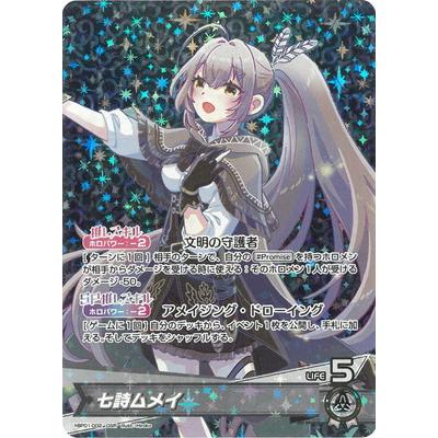 ホロライブオフィシャルカードゲーム hBP01-002 七詩ムメイ OSR : フル