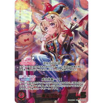 ホロライブオフィシャルカードゲーム 【OUR】hBP05-003 尾丸ポルカ