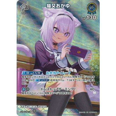 ホロライブオフィシャルカードゲーム 【SR】hBP05-044 猫又おかゆ