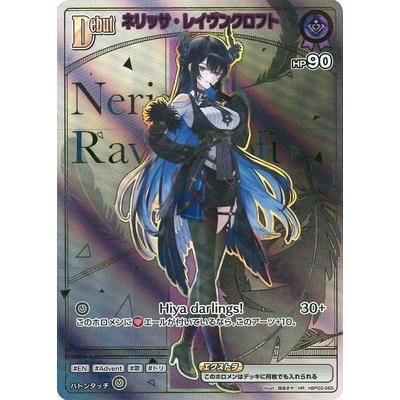 ホロライブオフィシャルカードゲーム 【HR】【hBP05】hBP02-065