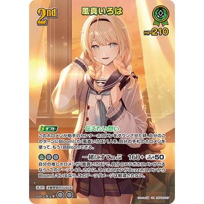 ホロライブオフィシャルカードゲーム 【UR】hBP06-027 風真いろは