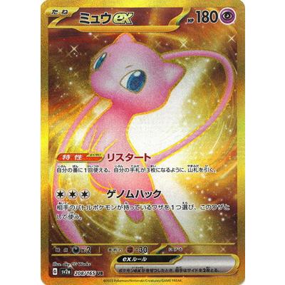 ポケモンカードゲーム PK-SV2a-208 ミュウex UR : フルアヘッド - 通販