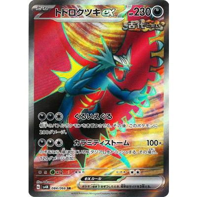 ポケモンカードゲーム PK-SV4K-084 トドロクツキex SR : フルアヘッド
