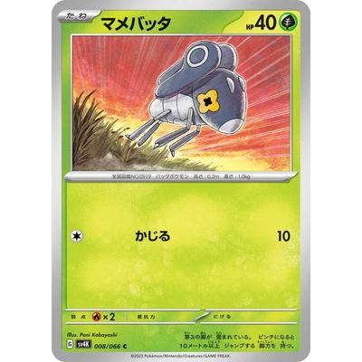 ポケモンカードゲーム PK-SV4K-008 マメバッタ C : フルアヘッド