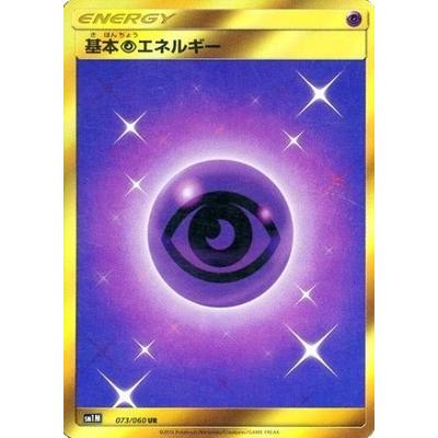 ポケモンカードゲーム ポケモンカードゲーム/PK-SM1M-073 基本超