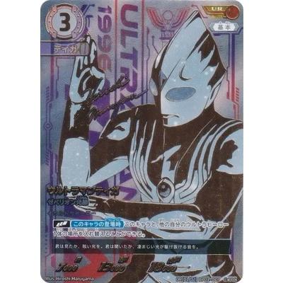 ウルトラマン フュージョンファイト! ウルトラマンカードゲーム UR[01
