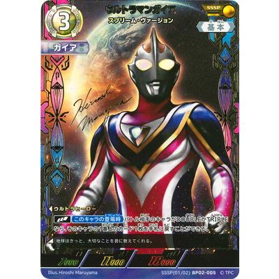 ウルトラマン フュージョンファイト! ウルトラマンカードゲーム SSSP