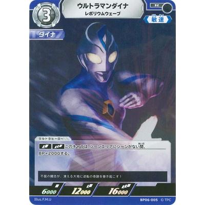 ウルトラマン フュージョンファイト! ウルトラマンカードゲーム BP06