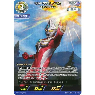ウルトラマン フュージョンファイト! ウルトラマンカードゲーム BP06
