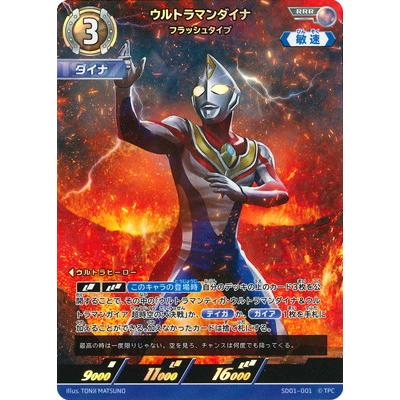 ウルトラマン フュージョンファイト! ウルトラマンカードゲーム SD01