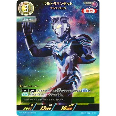ウルトラマン フュージョンファイト! ウルトラマンカードゲーム SD02