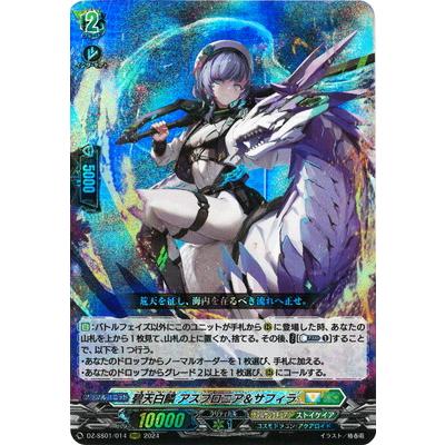 ブシロード カードファイト!! ヴァンガード DZ-SS01/014 碧天白鱗