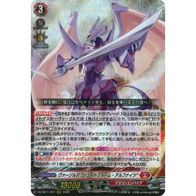 ブシロード カードファイト!! ヴァンガード DZ-SS11/007 ヴァージルア