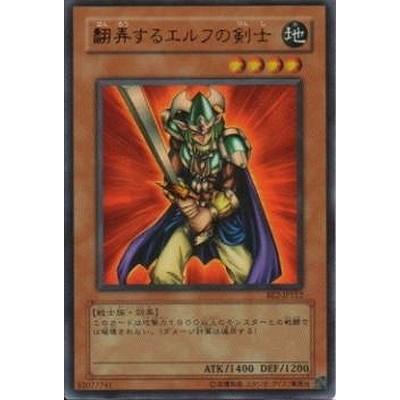コナミデジタルエンタテインメント 遊戯王 第4期 SD5-JP007 翻弄する