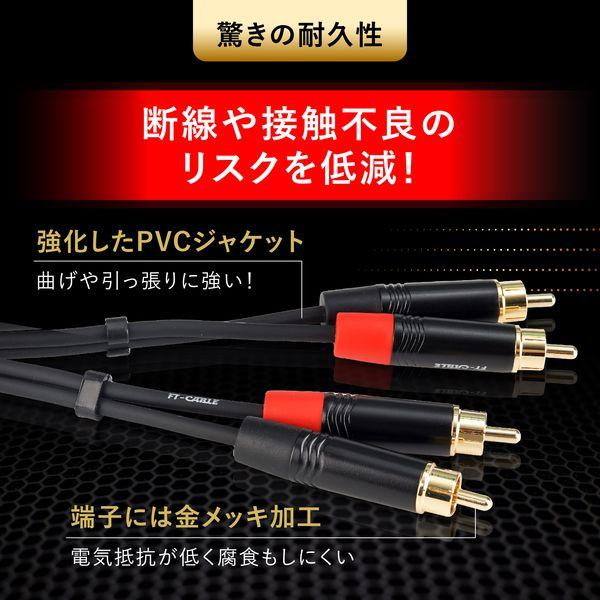 音響のプロ「ヒビノ」監修 高品質 RCAケーブル ピン デュアル 1m FT