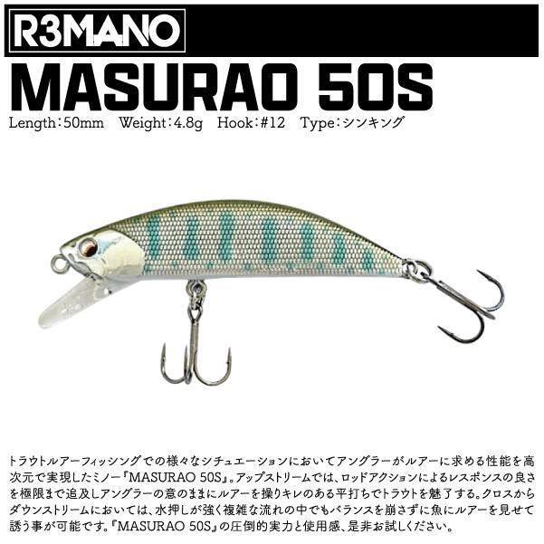 レマーノ マスラオ 50S R3MANO MASURAO 50S : FUMIYA - 通販 - Yahoo