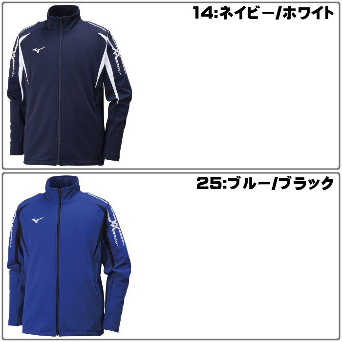 MIZUNO（ミズノ） 爆買 ウォームアップシャツ メンズ レディース