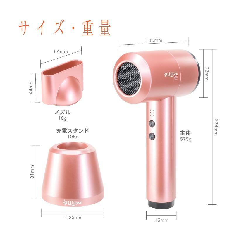 ドライヤー コードレス 充電式 Lifuwa リフワ ワイヤレス 温風 熱風