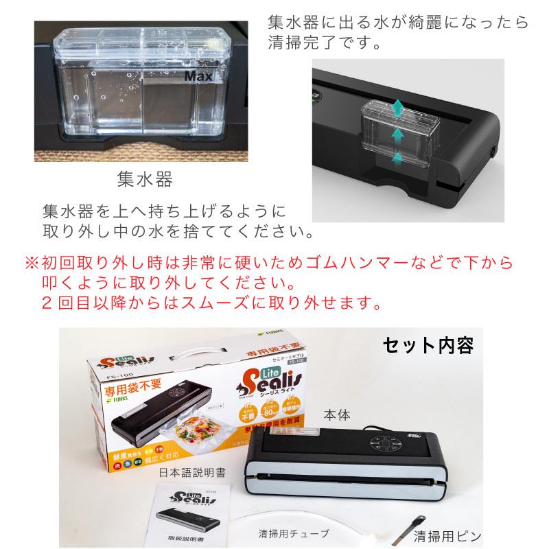 シーリスライト 真空パック機 専用袋不要 Sealis Lite 真空パック器