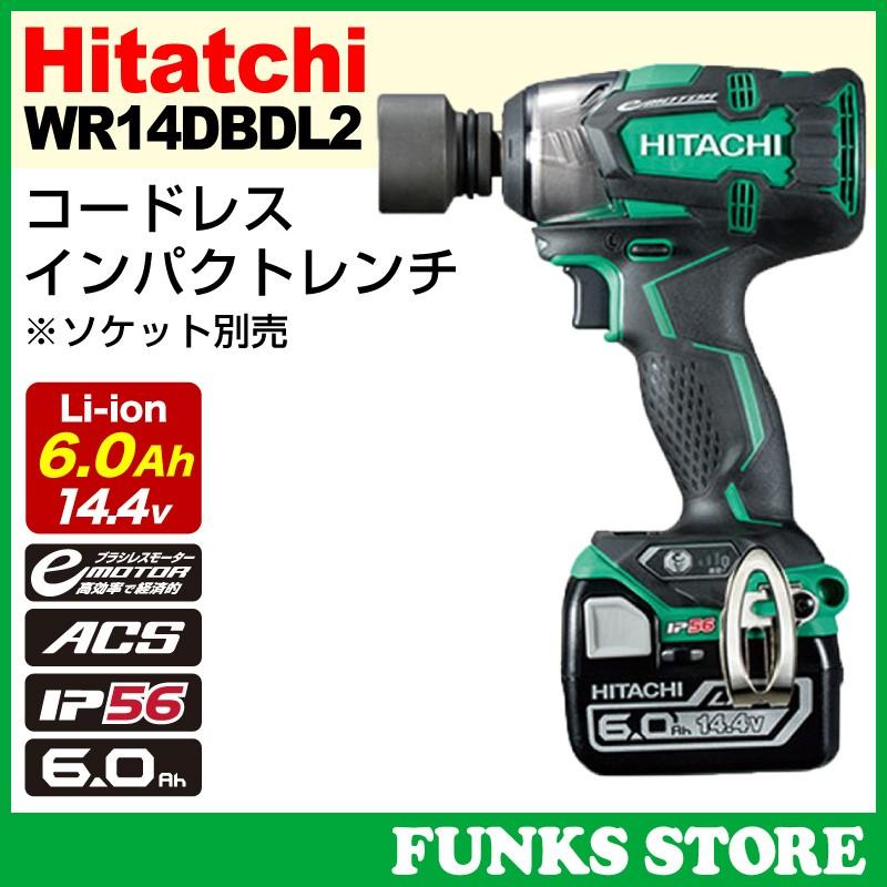 日立工機 日立 充電式 インパクトレンチ WR14DBDL2 2LYPK 14.4V 6.0Ah
