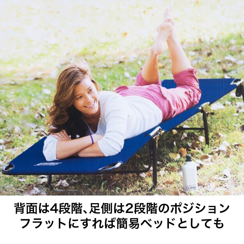 コールマン coleman リクライニングチェア コンバータ コット