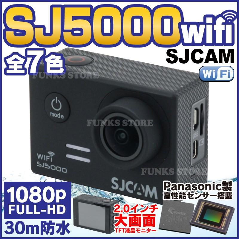 SJ5000 wifi アクションカメラ 1080p フルHD 30m 防水 SJCAM正規品