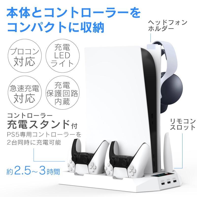 PS5 用 冷却ファン 冷却 冷却スタンド スタンド 冷却ファン付き