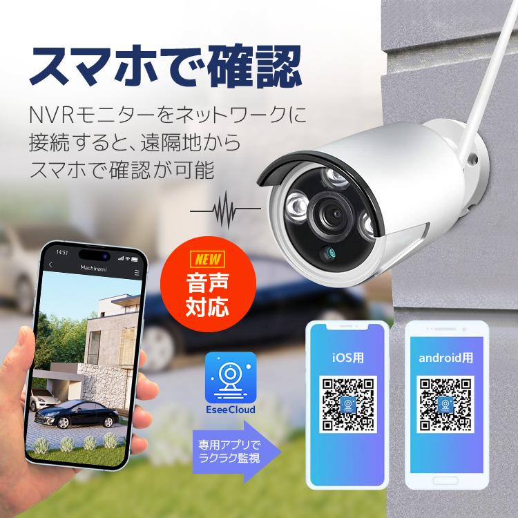 ワイヤレス防犯システム 12インチモニター付きNVR＋カメラ1台 カメラ