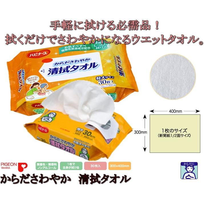 Pigeon（ピジョン） 1005639-11114 ハビナース からださわやか 清拭