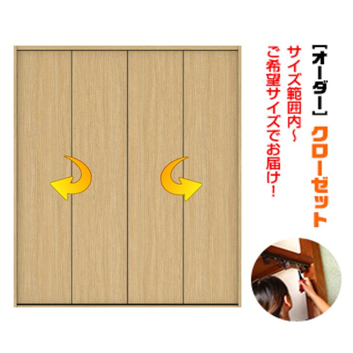 枠付き 四方枠付収納クローゼット 4枚建 （S-size） 折れ戸 （商品