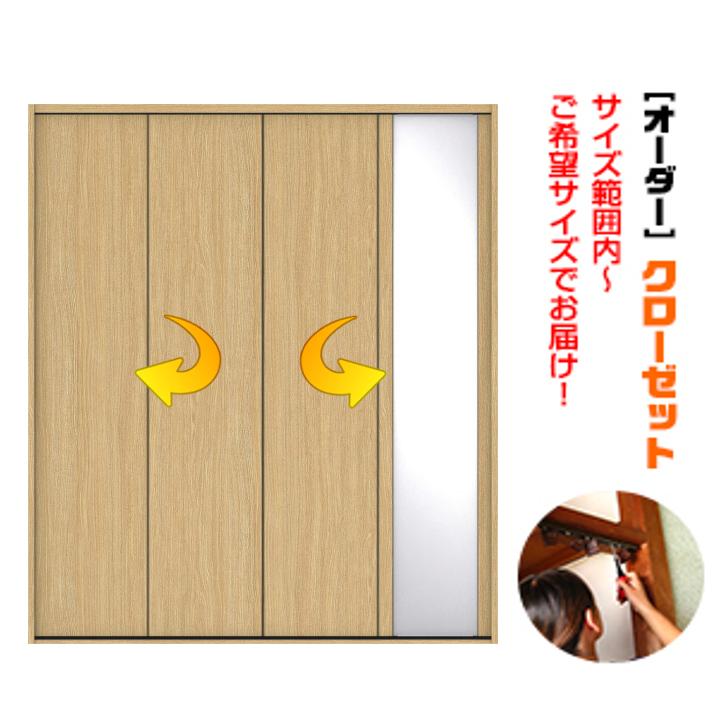 枠付き 1ヶ姿見ミラー付 四方枠収納扉クローゼット 4枚建（S-size