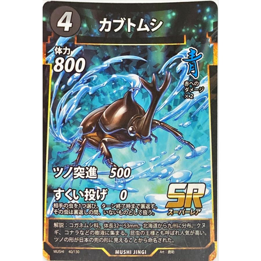 蟲神器 青 カブトムシ SR : フリーアイYK - 通販 - Yahoo!ショッピング