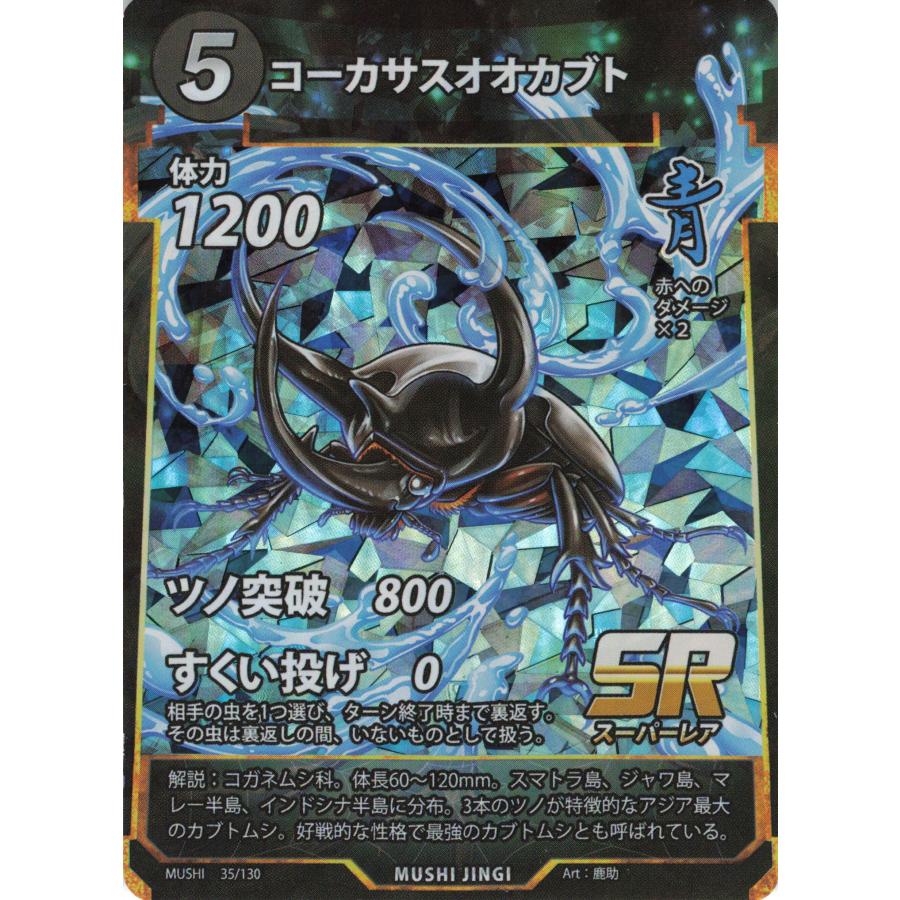 蟲神器 青 コーカサスオオカブト SR : フリーアイYK - 通販 - Yahoo