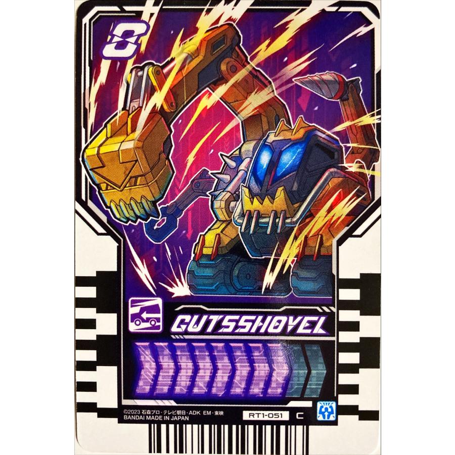 仮面ライダーガッチャード ライドケミートレカ PHASE:01 GUTSSHOVEL
