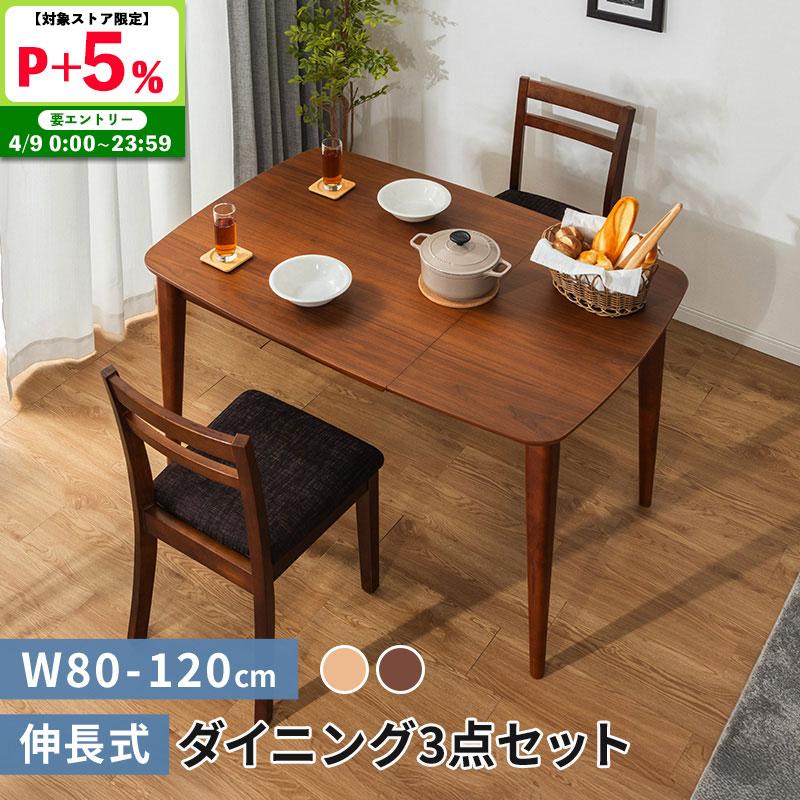 MINT 伸長式ダイニングテーブル3点セット 幅80-120cm＋ダイニング
