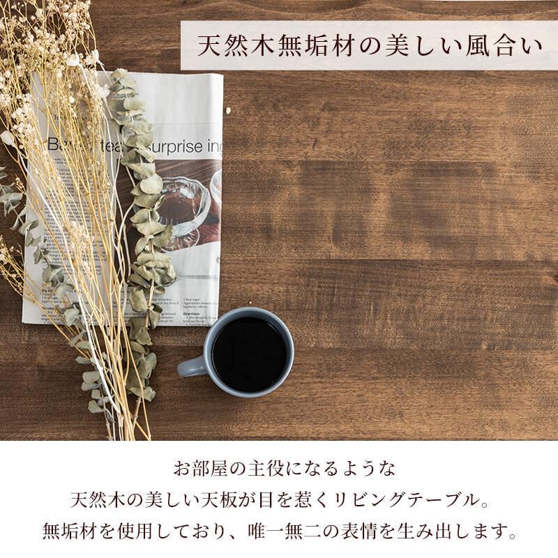 MINT ローテーブル リビングテーブル センターテーブル 高級感 無垢