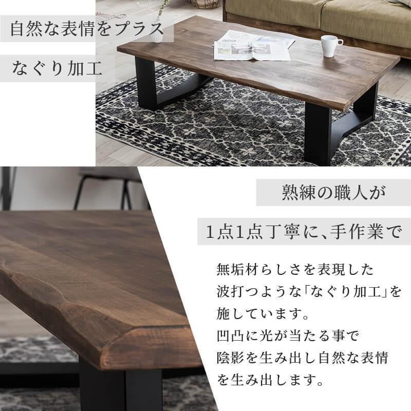 MINT ローテーブル リビングテーブル センターテーブル 高級感 無垢