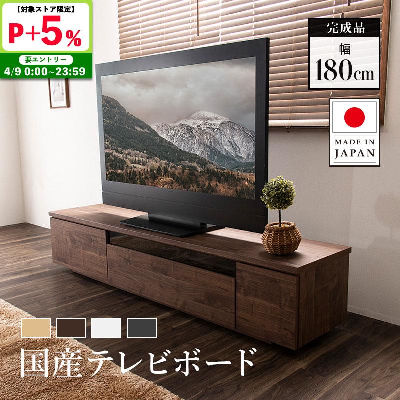 MINT テレビ台 ローボード 国産 180cm 完成品 テレビボード テレビ